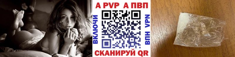Alpha PVP Crystall Дальнереченск