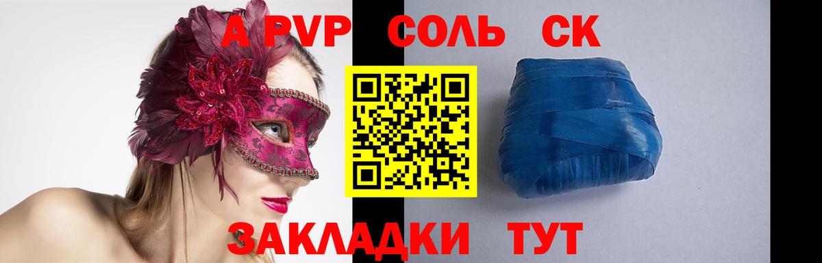 Альфа ПВП СК КРИС Дальнереченск
