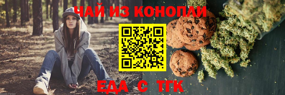 Canna-Cookies марихуана  Вход с VPN  Дальнереченск 