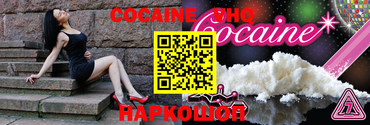Кокаин Колумбийский  даркнет сайт  Дальнереченск  Cocaine FishScale  Вход с VPN  COCAIN 