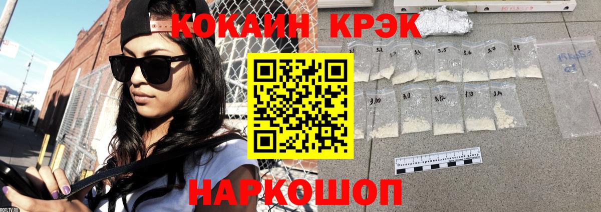 Кокаин FishScale Дальнереченск