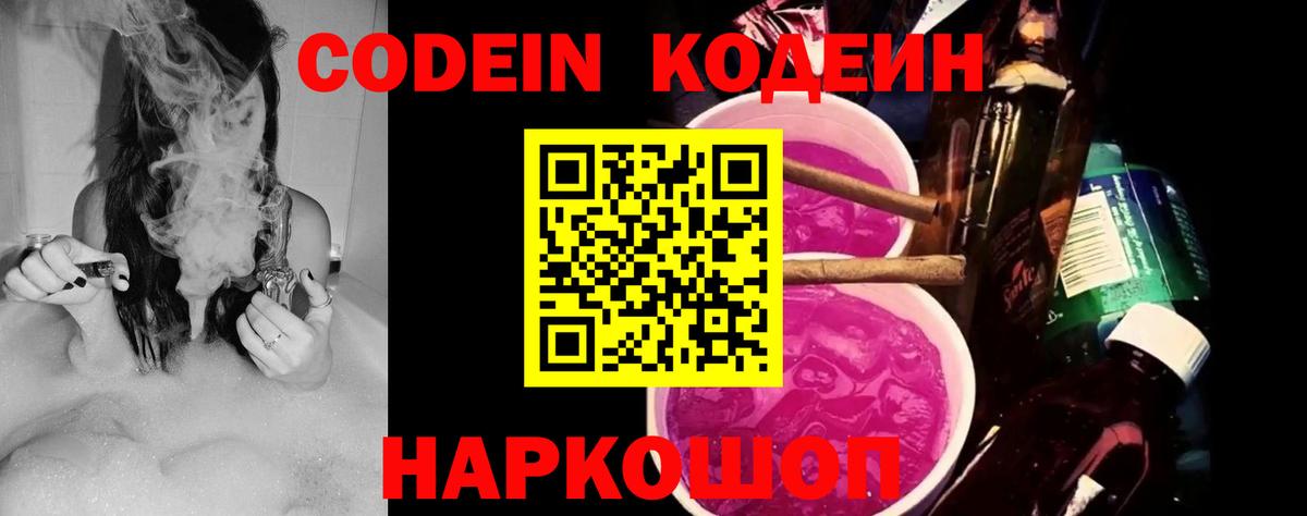 Дальнереченск  купить наркотики сайты  Вход с VPN  Кодеиновый сироп Lean напиток Lean (лин) 