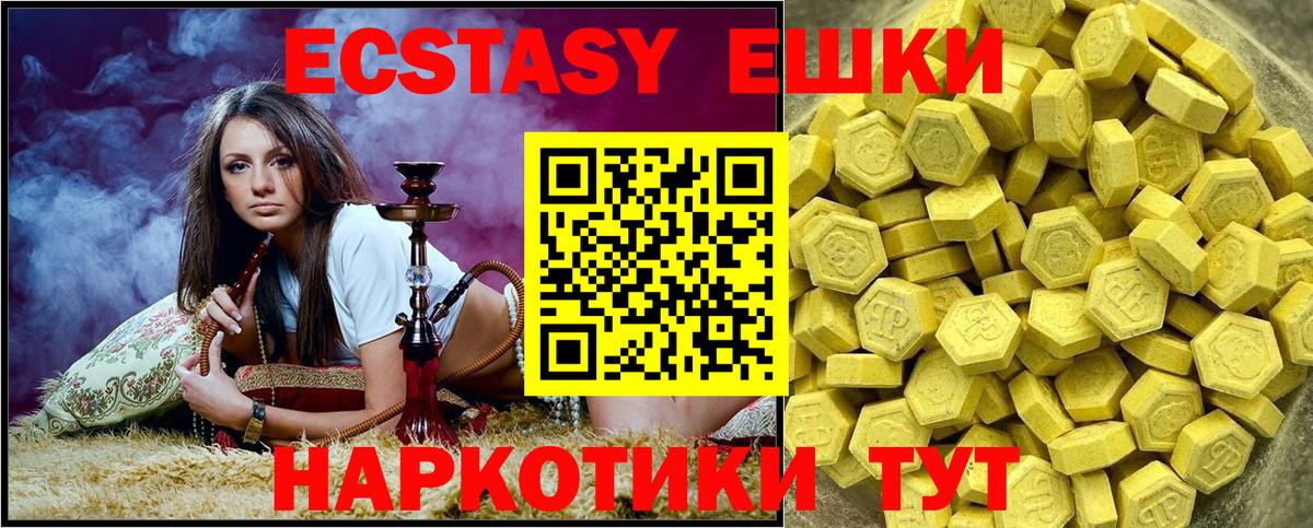ЭКСТАЗИ MDMA Дальнереченск