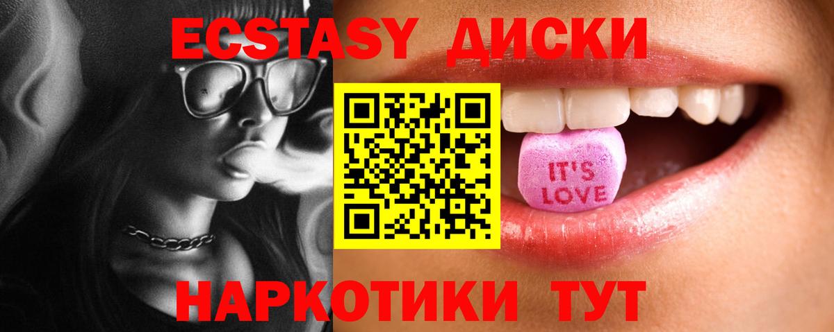 Дальнереченск  ЭКСТАЗИ  Вход с VPN  Экстази mix  Экстази 280мг 