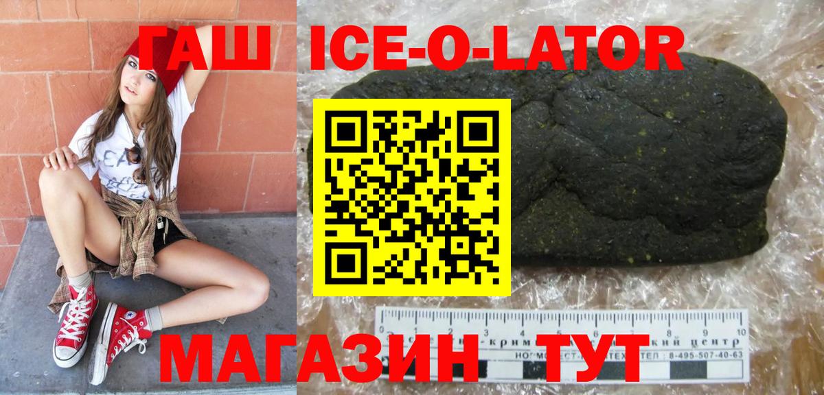 ГАШ индика сатива Дальнереченск