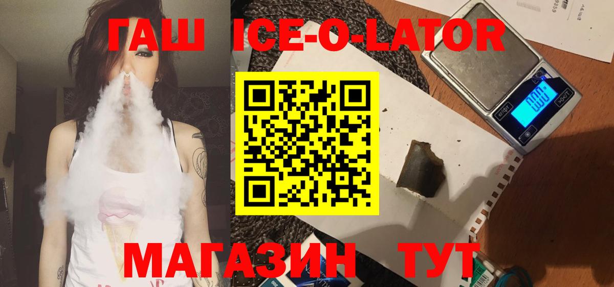 Гашиш индика сатива  ГАШИШ  Дальнереченск  Вход с VPN  Гашиш ice o lator 