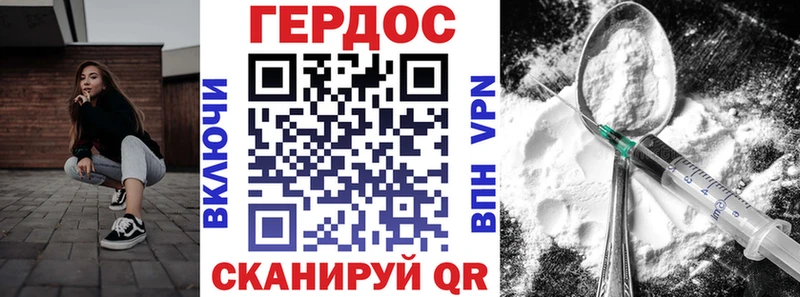 Героин белый  наркотики  Дальнереченск 