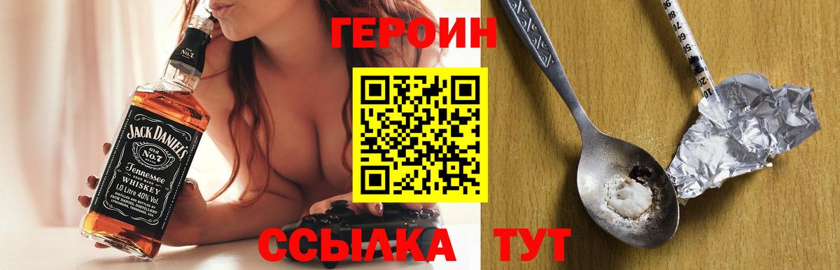 Героин гречка Дальнереченск
