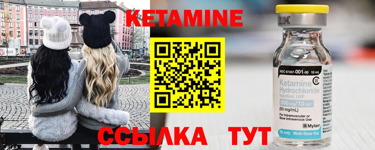 Кетамин ketamine  Кетамин ketamine  Дальнереченск  Вход с VPN 