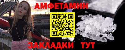 метамфетамин Новокубанск