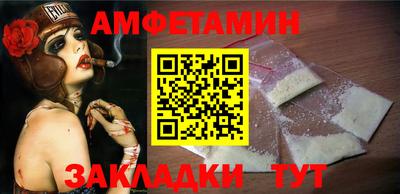 метамфетамин Новокубанск
