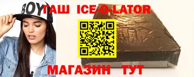 метамфетамин Новокубанск