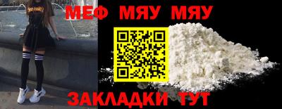 метамфетамин Новокубанск
