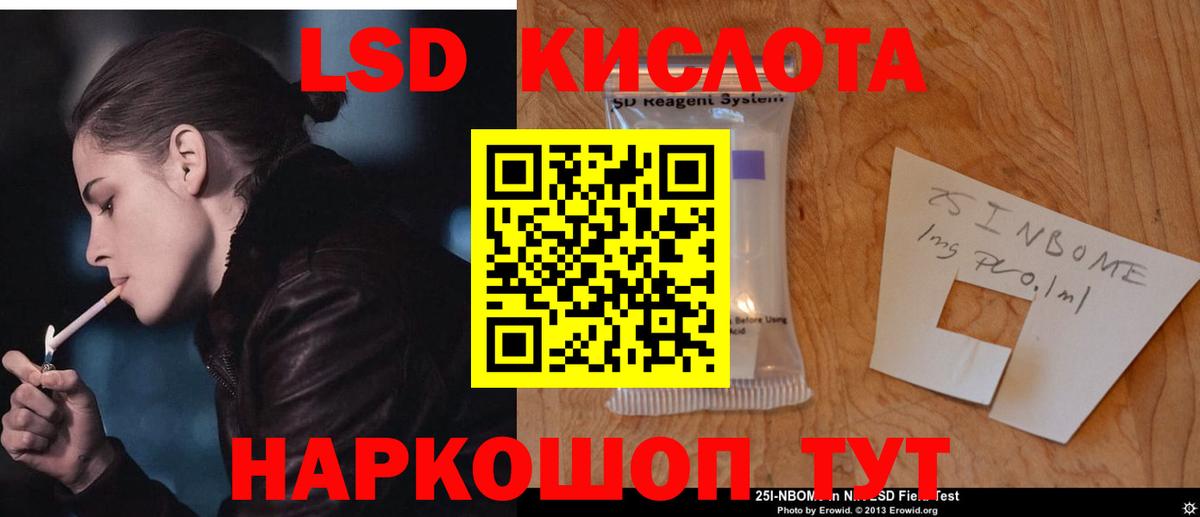 Лсд 25 экстази ecstasy  Вход с VPN  LSD-25 экстази кислота  Дальнереченск 