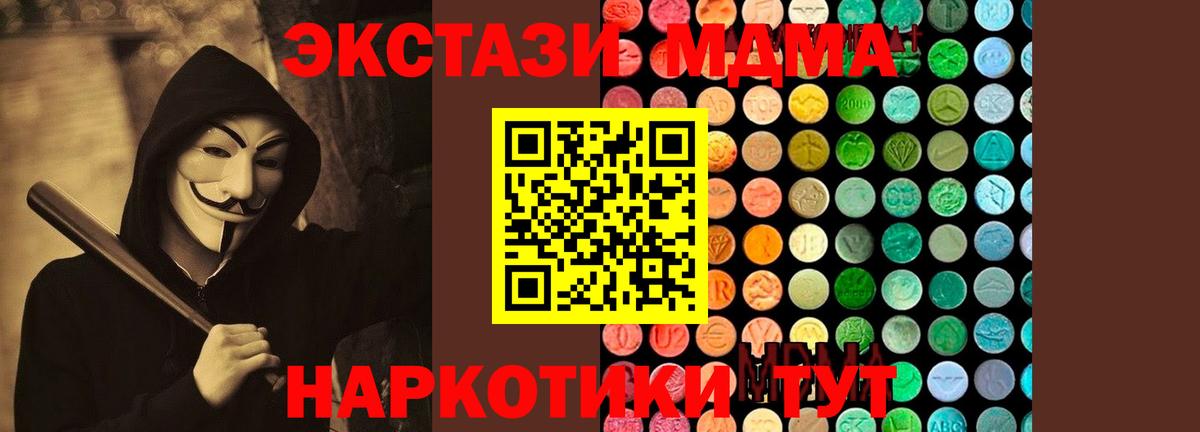 Дальнереченск  MDMA кристаллы  Вход с VPN  MDMA crystal 