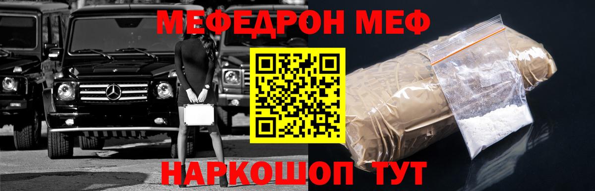 Мефедрон мука Дальнереченск