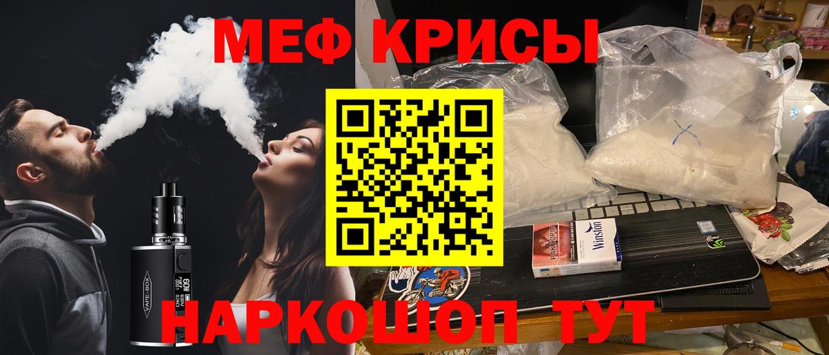 МЕФ  Меф  Вход с VPN  МЕФ VHQ  МЕФ VHQ  Дальнереченск 
