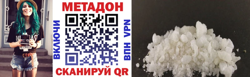 гидра зеркало  Дальнереченск  МЕТАДОН methadone 