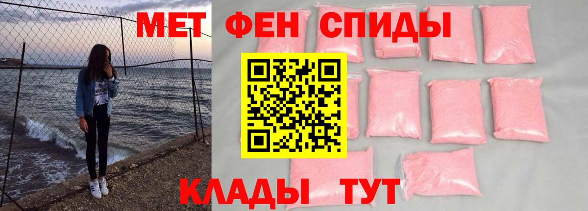 Первитин  Вход с VPN  Дальнереченск  МЕТАМФЕТАМИН Methamphetamine 