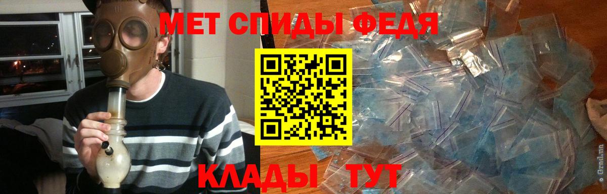 МЕТАМФЕТАМИН витя Дальнереченск