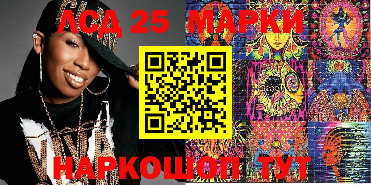 Наркотические марки 1,8мг  Марки 25I-NBOMe  Дальнереченск  Вход с VPN 