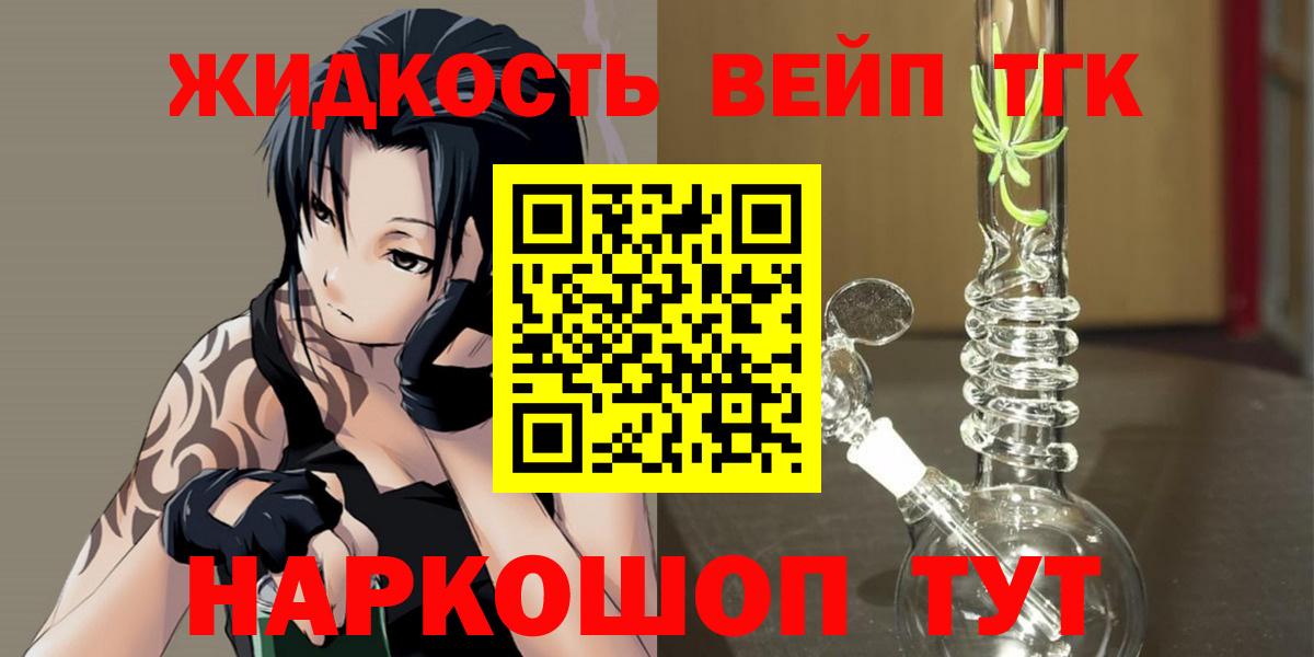 Дальнереченск  Дистиллят ТГК концентрат  цена наркотик  Дистиллят ТГК вейп с тгк  Вход с VPN 