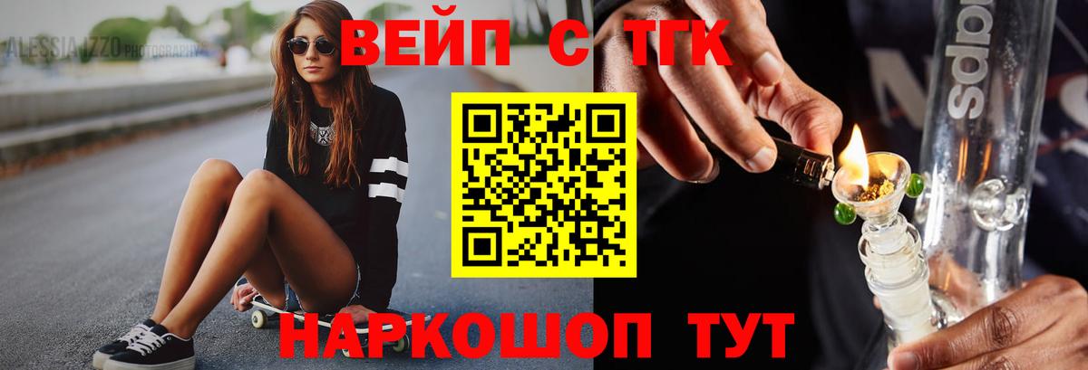 Дистиллят ТГК гашишное масло Дальнереченск