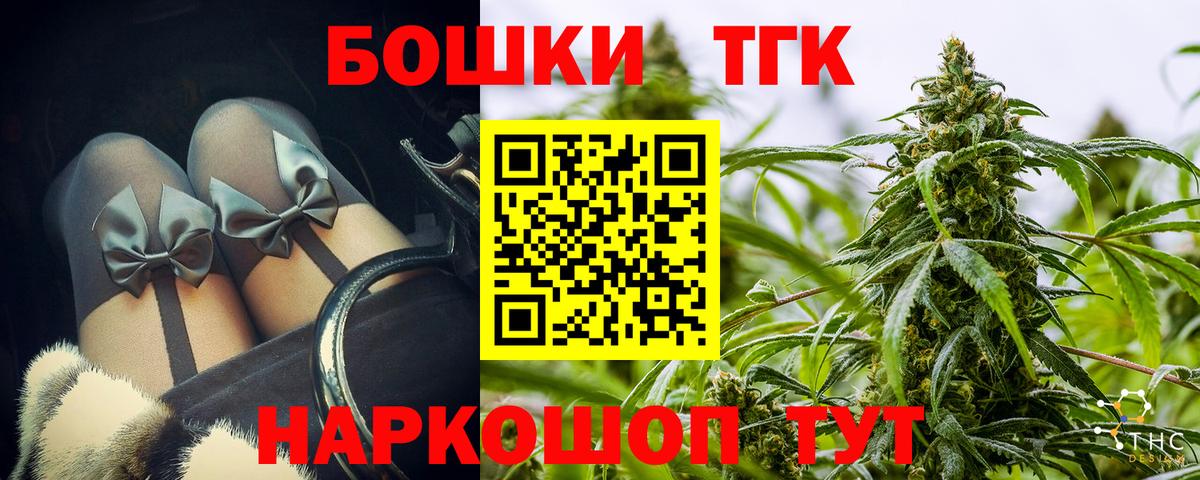 Дальнереченск  Бошки Шишки ГИДРОПОН  Марихуана Bruce Banner  Вход с VPN 